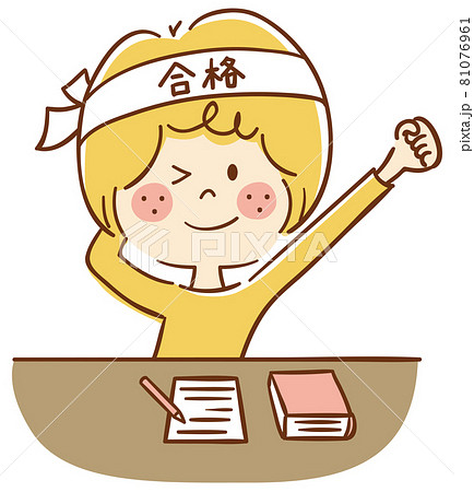 猛勉強のイラスト素材 猛勉強のイラスト素材