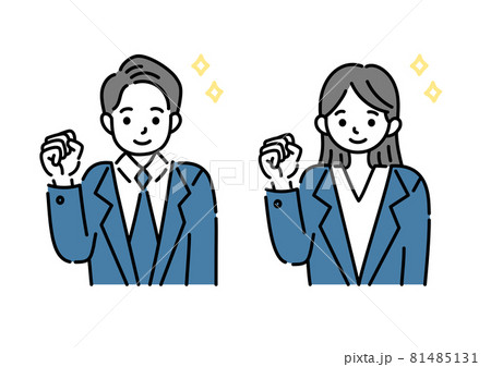 頑張れのイラスト素材