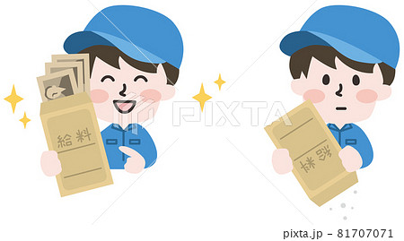 派遣社員のイラスト素材