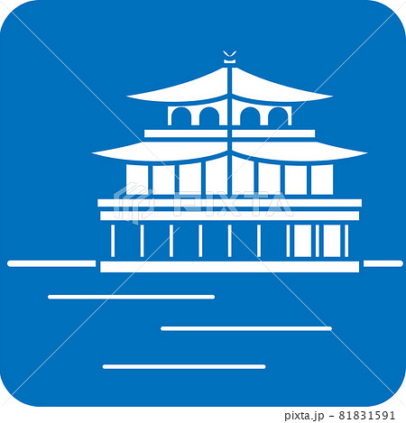 金閣寺のイラスト素材集 ピクスタ