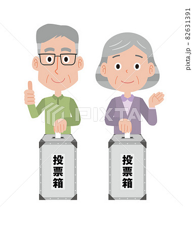 選挙のイラスト素材
