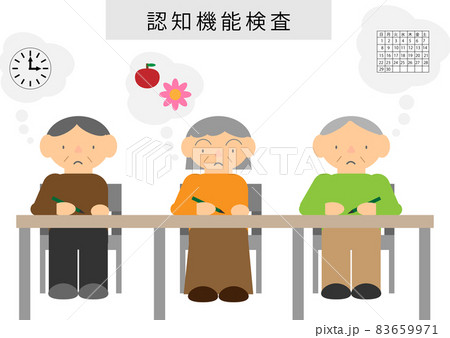 認知機能検査のイラスト素材 認知機能検査のイラスト素材