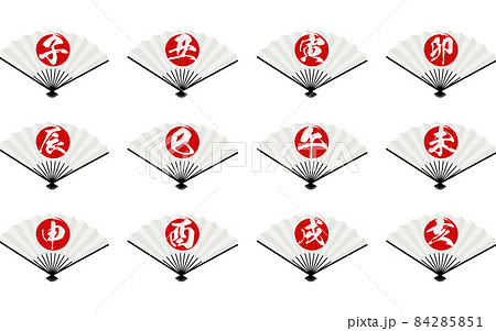 筆文字 犬 文字 戌のイラスト素材