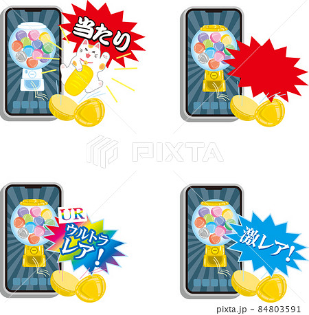 射的のイラスト素材集 ピクスタ