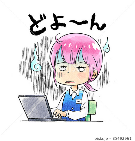 どよーんのイラスト素材