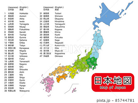 北陸地方 日本列島 日本地図 日本のイラスト素材