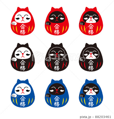 だるま 達磨 かわいい 合格のイラスト素材