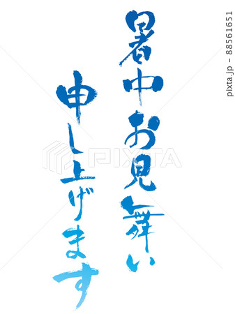 手描きイラスト✢創作水彩原画『暑中御見舞い申し上げます』』 手描きイラスト オリジナル 【暑中お見舞い申し上げます】