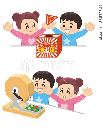 くじ引きのイラスト素材 くじ引きのイラスト素材