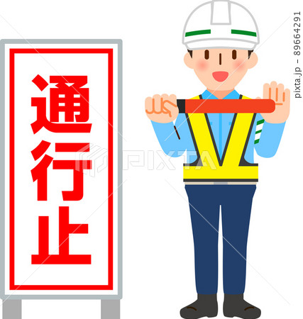 工事看板のイラスト素材