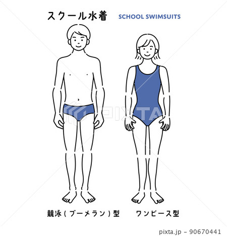 スク水 JK 高校生 中学生 女子高生 スクール水着の写真素材 - PIXTA