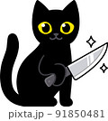 Banana Cat holding bloody knife vector isolated - Stock