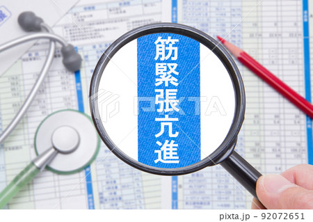 脳性麻痺の写真素材