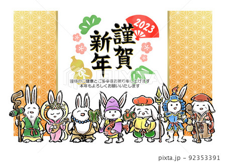 七福神のイラスト素材集 ピクスタ
