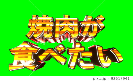 パチンコ 演出のイラスト素材
