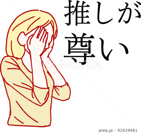 ヲタクのイラスト素材