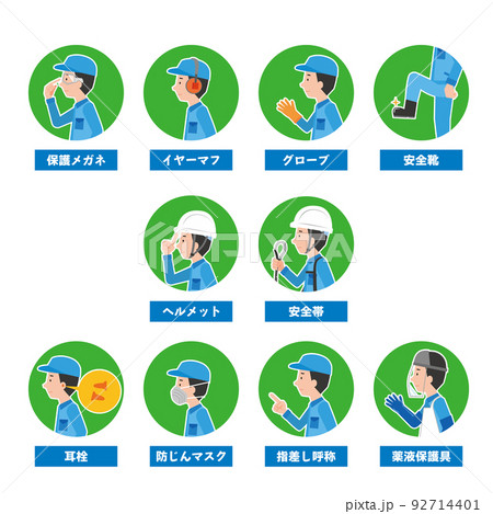 指差し確認のイラスト素材