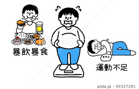 暴飲暴食のイラスト素材