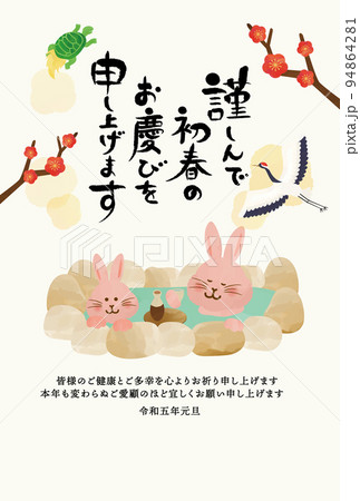 温泉旅行 かわいいのイラスト素材 温泉旅行 かわいいのイラスト素材