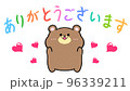 ありがとうございました クマのイラスト素材 [96339210] - PIXTA