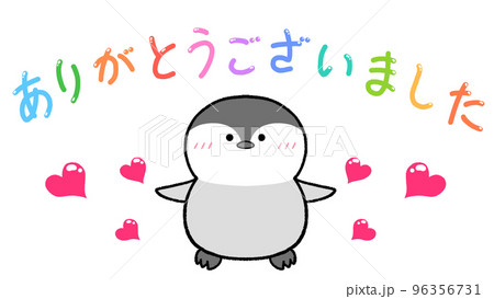 ハート ありがとう キャラクター Thank youの写真素材 - PIXTA