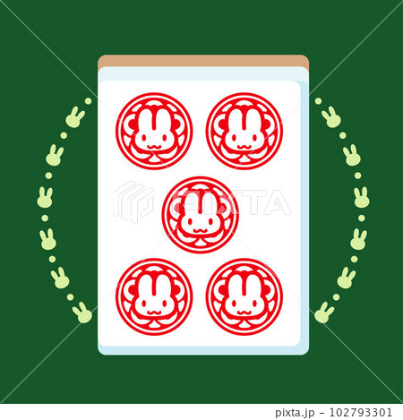 赤ウーピンの写真素材 - PIXTA