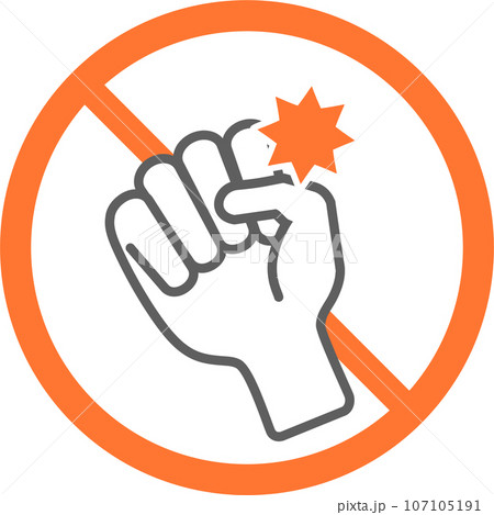 ケンカ禁止のイラスト素材 - PIXTA