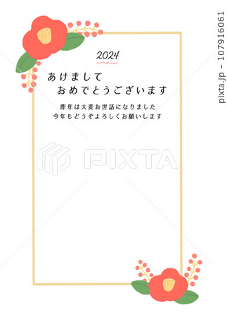 今年もよろしくお願いします 手書きのイラスト素材 - PIXTA