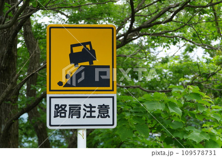 89×15cm 木製 道しるべ 道標 案内板 栃洞沢-与地 登山道 看板 標識 案内標識 林道 看板 標識の写真素材 - PIXTA