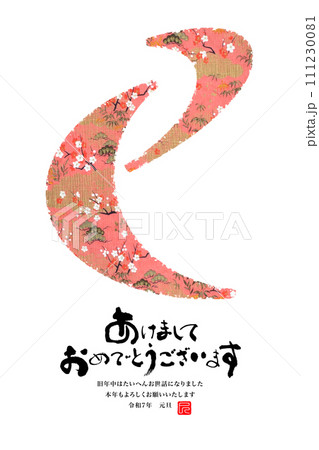 9ページ目 | 巳の写真素材 - PIXTA