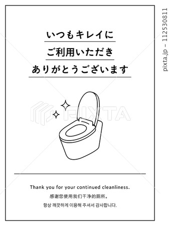 ご利用ありがとうございますのイラスト素材 - PIXTA