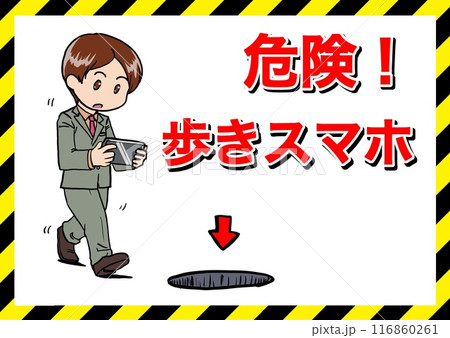 注意 ポスター 注意喚起 警告のイラスト素材 - PIXTA