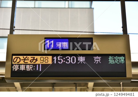 新幹線 ホーム 案内板 標識の写真素材 - PIXTA