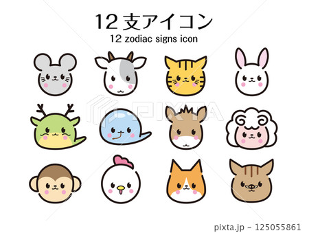 12支のイラスト素材 - PIXTA