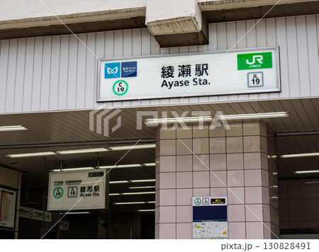 JR東日本 看板 常磐線 鉄道の写真素材 - PIXTA