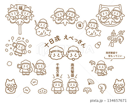 蛭子のイラスト素材 - PIXTA