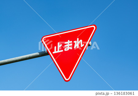 一旦停止マーク 一時停止標識通販・販売 MISUMI