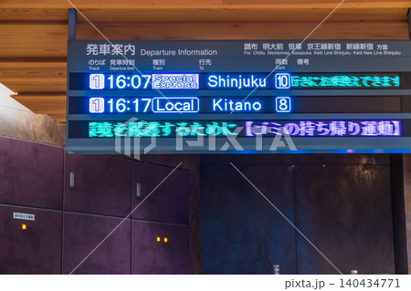 行先表示板の写真素材 - PIXTA